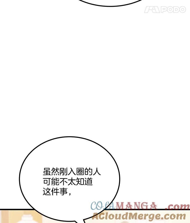 《看见剧透的编剧》26.你的剧本好无聊 第41页