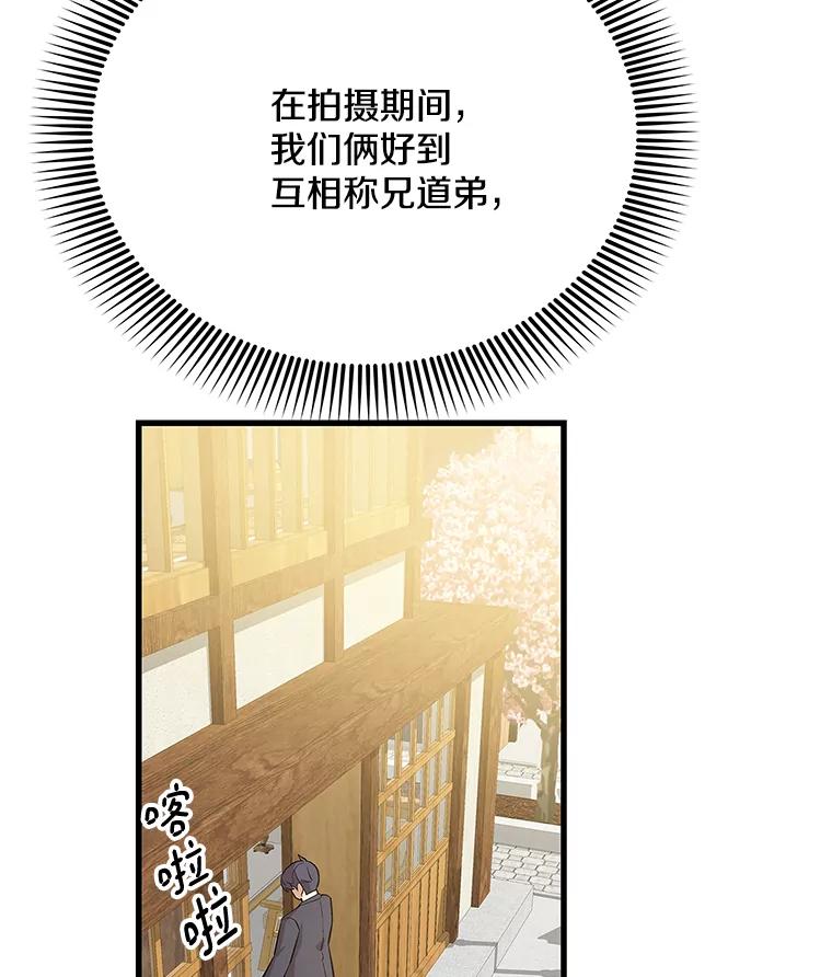 《看见剧透的编剧》26.你的剧本好无聊 第24页