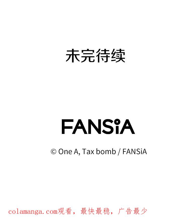 《看见剧透的编剧》26.你的剧本好无聊 第114页