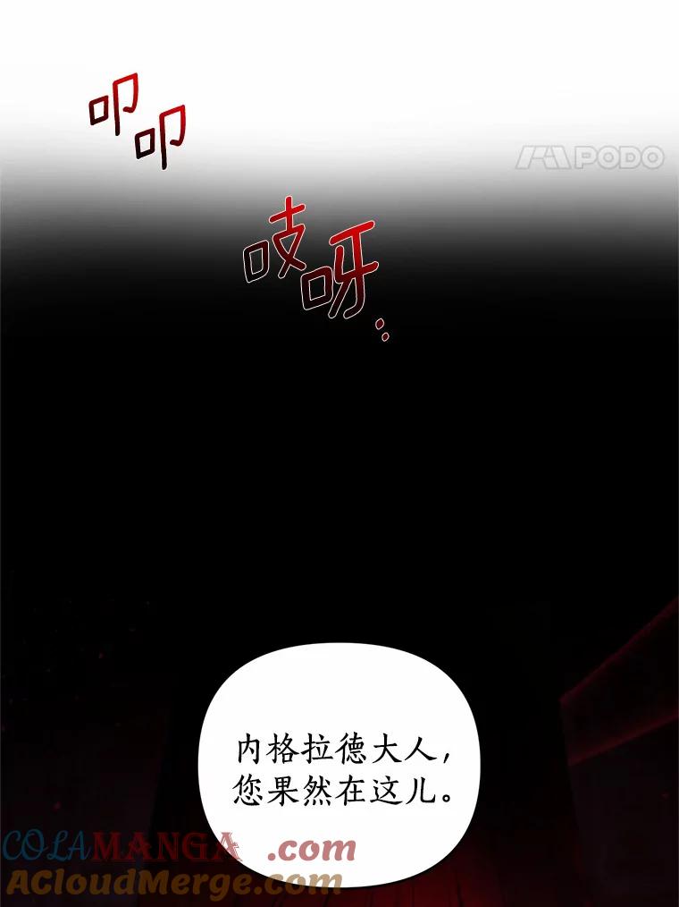 《与陛下同寝的生存法则》25.痛苦的回忆 第4页