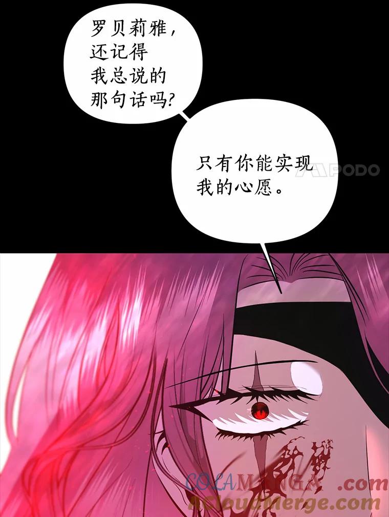 《与陛下同寝的生存法则》26.驯化 第37页