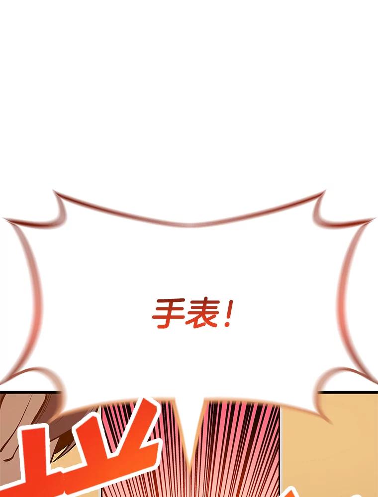 《看见剧透的编剧》27.选人小技巧 第130页