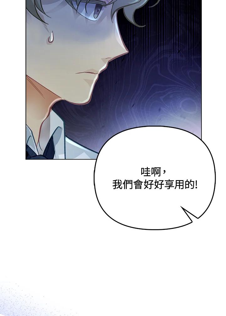 《反派千金的稻米栽培法》第27话 第28页