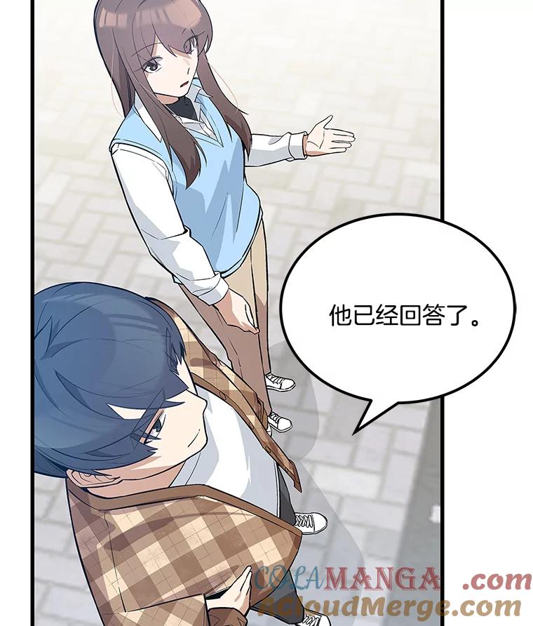《看见剧透的编剧》27.选人小技巧 第57页