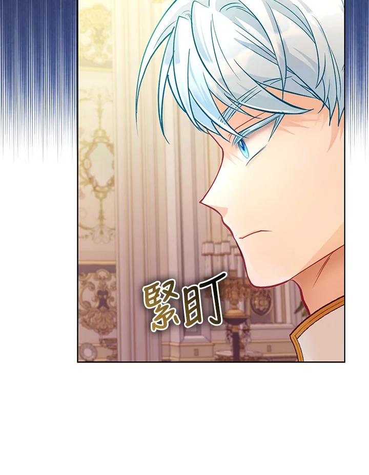 《反派千金的稻米栽培法》第27话 第76页