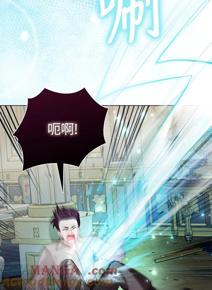 《反派千金的稻米栽培法》第27话 第93页