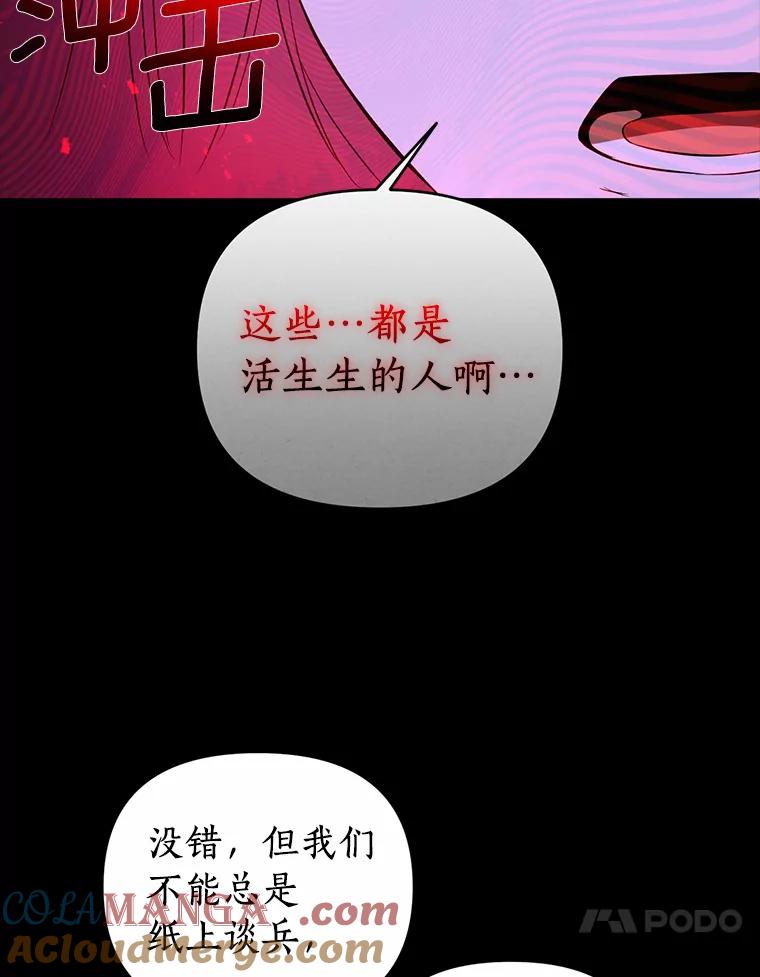《与陛下同寝的生存法则》26.驯化 第10页