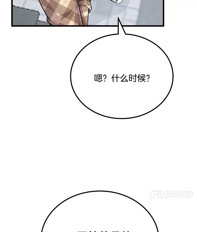 《看见剧透的编剧》27.选人小技巧 第58页