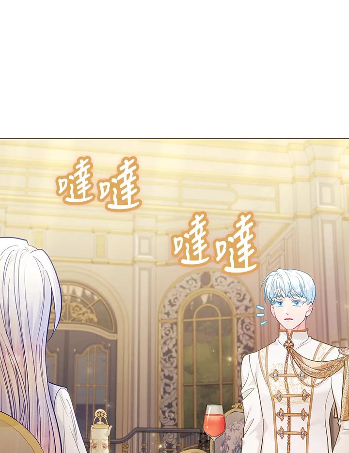 《反派千金的稻米栽培法》第27话 第34页