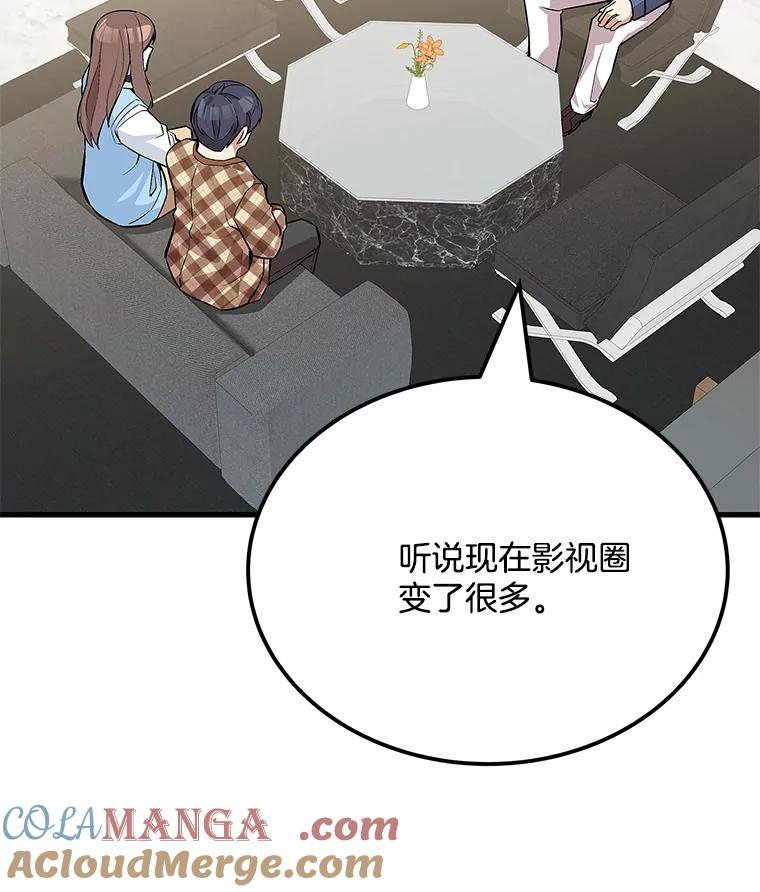 《看见剧透的编剧》27.选人小技巧 第93页