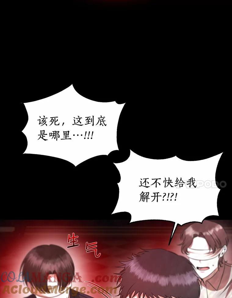 《与陛下同寝的生存法则》26.驯化 第7页