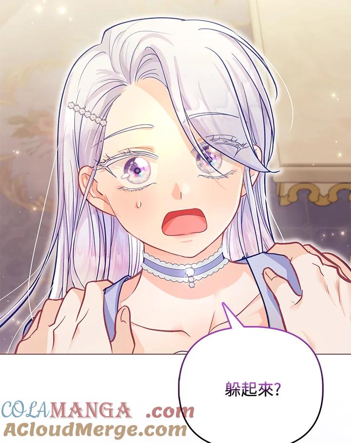 《反派千金的稻米栽培法》第27话 第85页