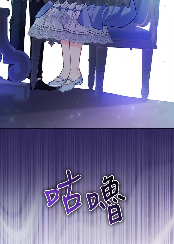 《反派千金的稻米栽培法》第27话 第30页