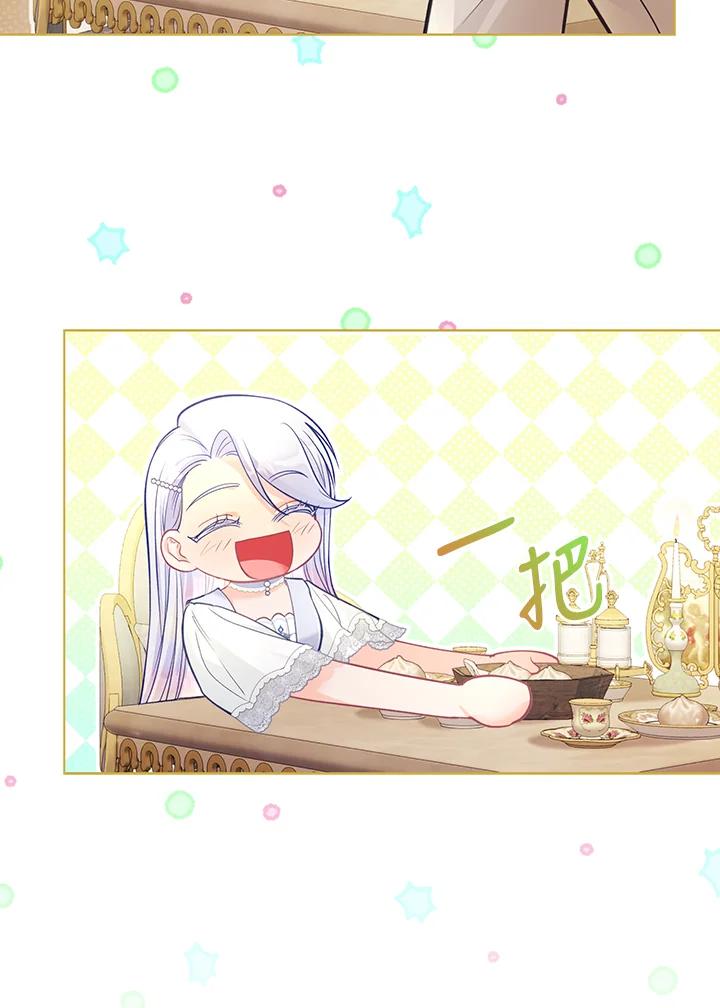 《反派千金的稻米栽培法》第27话 第11页