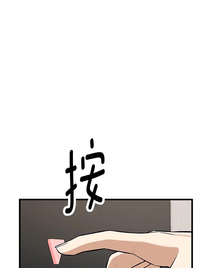《看见剧透的编剧》27.选人小技巧 第114页