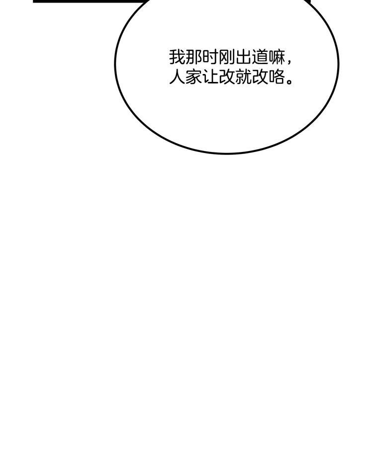 《看见剧透的编剧》27.选人小技巧 第42页