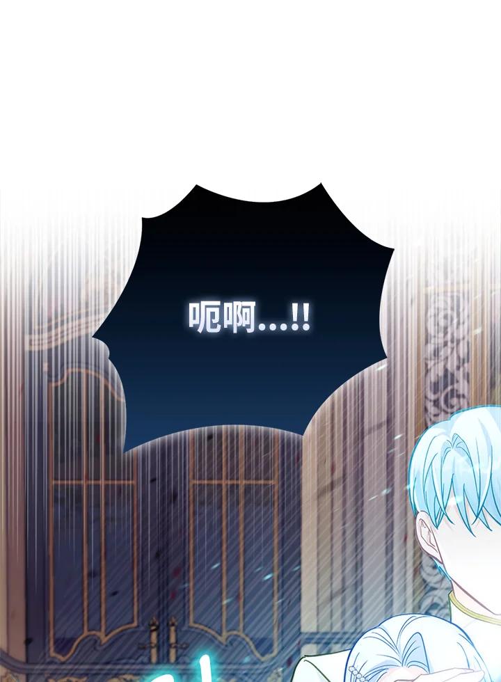《反派千金的稻米栽培法》第27话 第78页