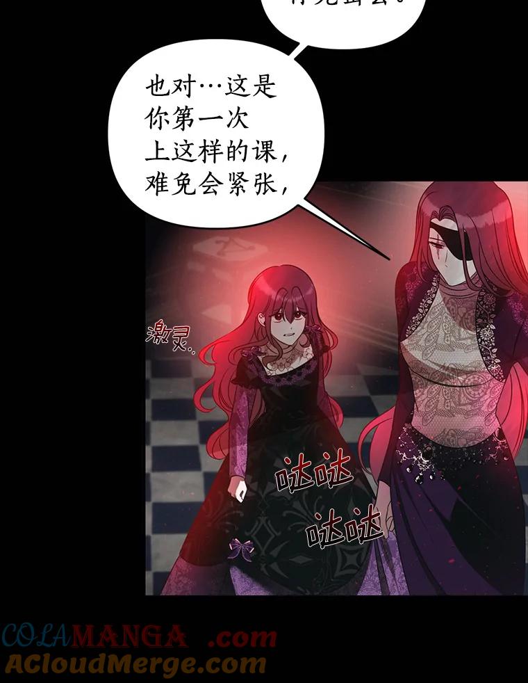 《与陛下同寝的生存法则》26.驯化 第19页