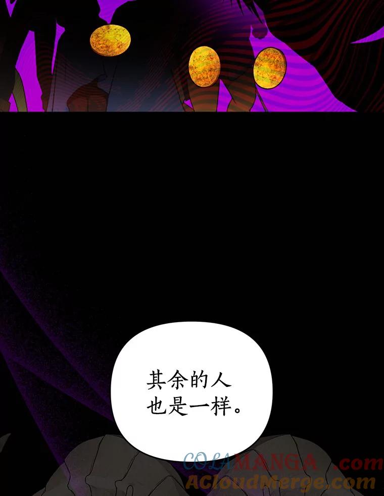 《与陛下同寝的生存法则》26.驯化 第31页