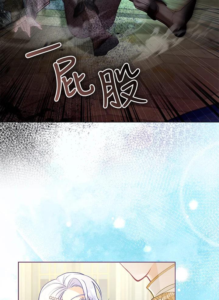 《反派千金的稻米栽培法》第27话 第94页