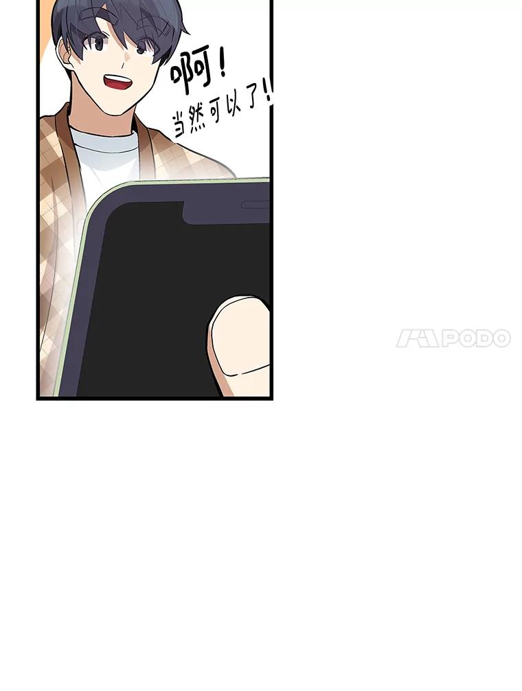 《看见剧透的编剧》27.选人小技巧 第112页
