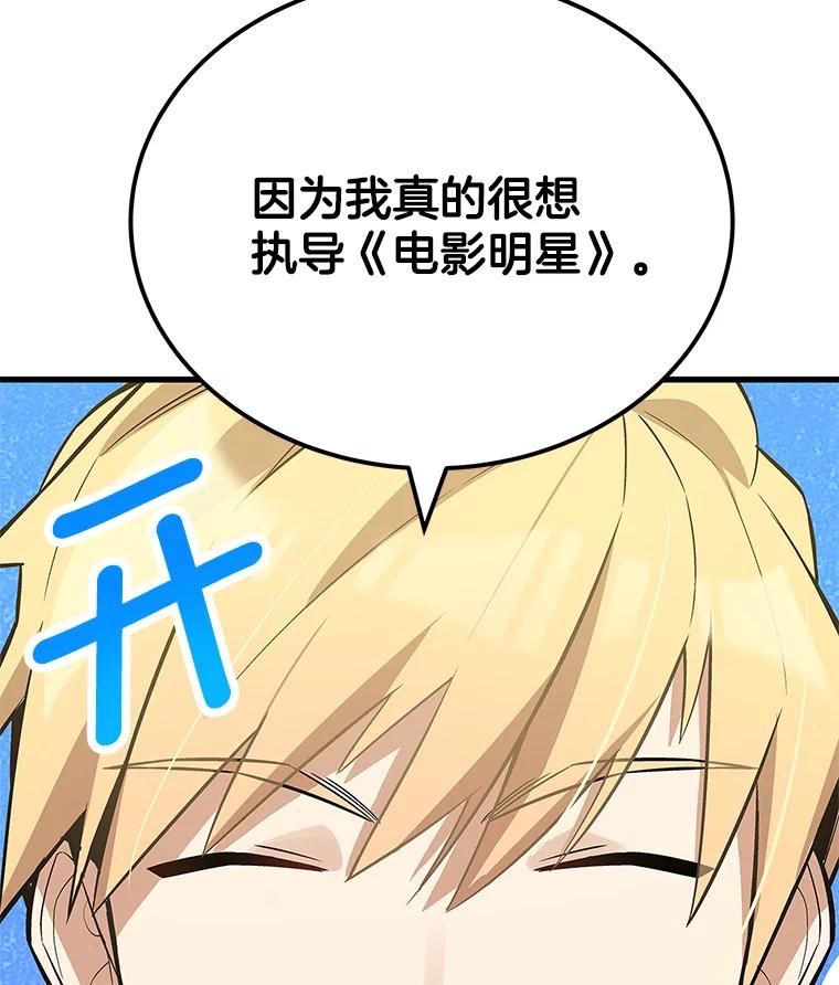 《看见剧透的编剧》27.选人小技巧 第83页