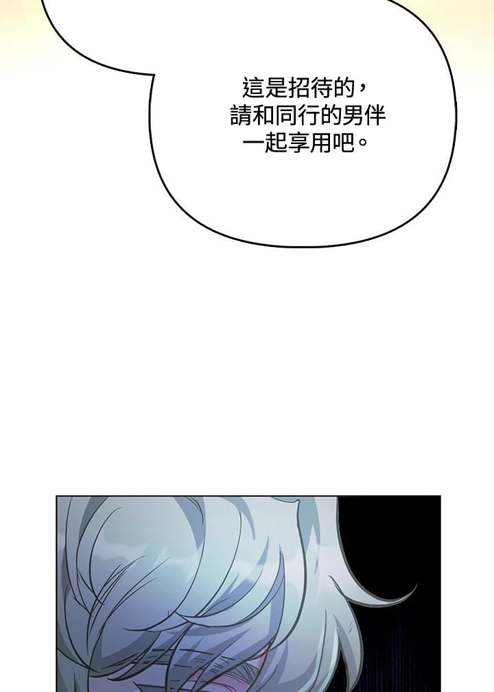 《反派千金的稻米栽培法》第27话 第27页