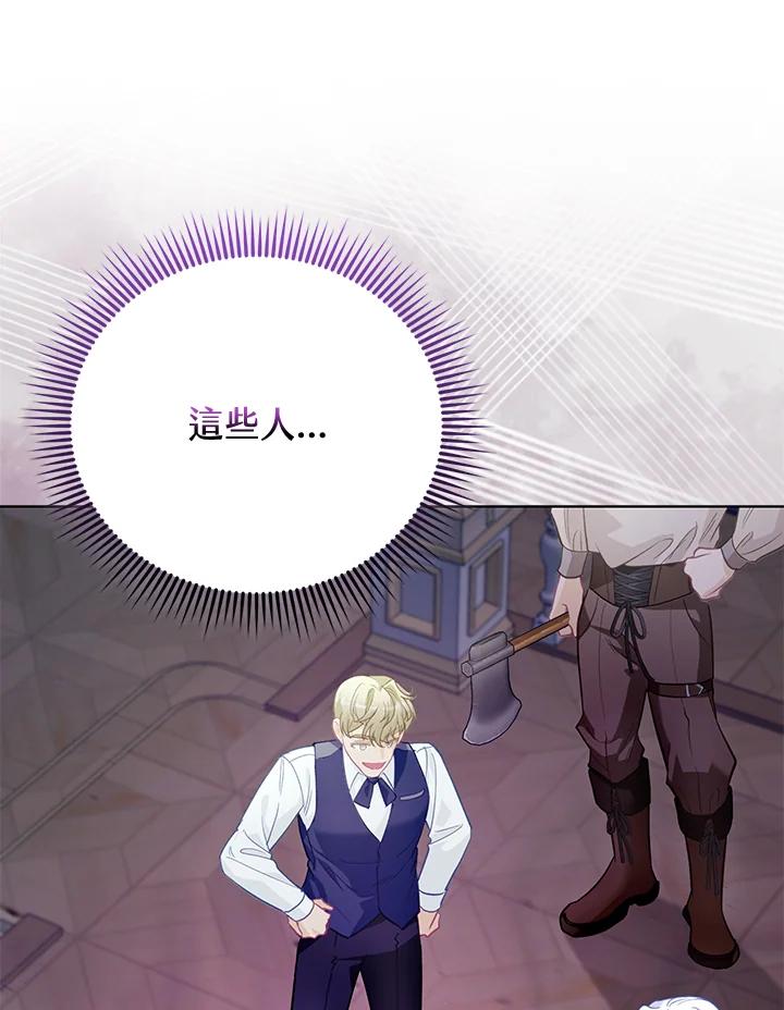《反派千金的稻米栽培法》第27话 第59页