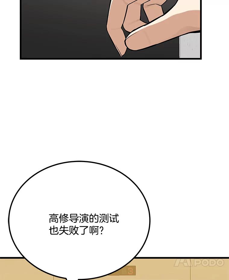 《看见剧透的编剧》27.选人小技巧 第115页