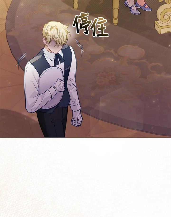 《反派千金的稻米栽培法》第27话 第20页