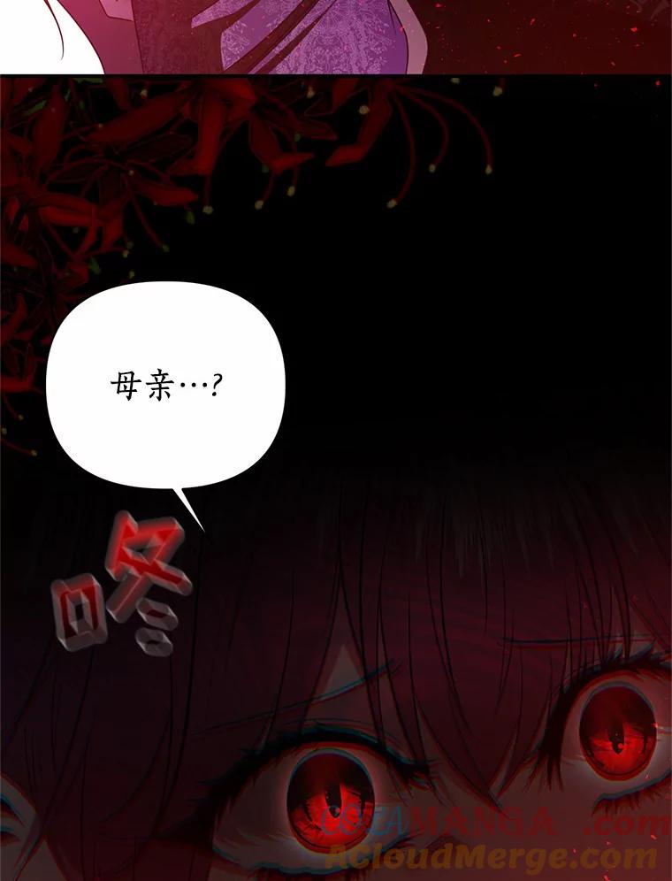 《与陛下同寝的生存法则》26.驯化 第55页