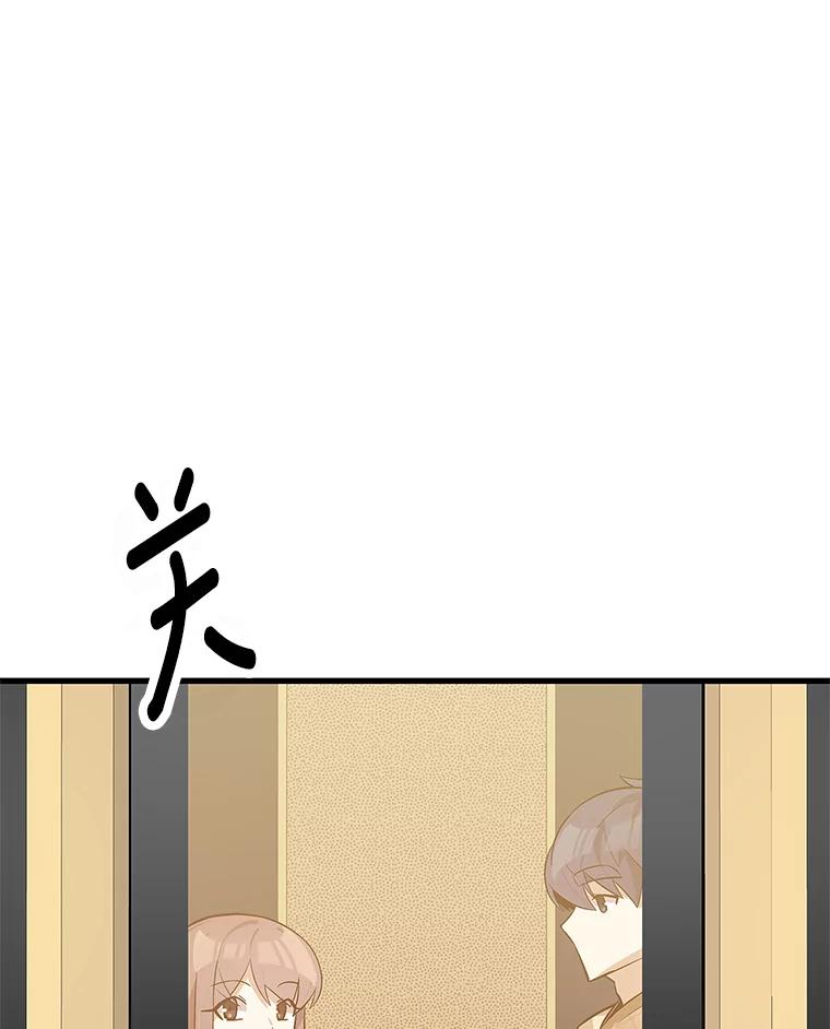 《看见剧透的编剧》27.选人小技巧 第127页