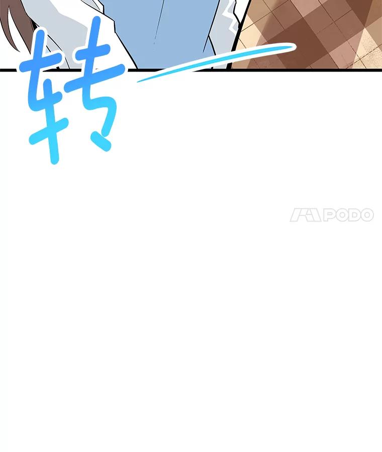 《看见剧透的编剧》27.选人小技巧 第62页