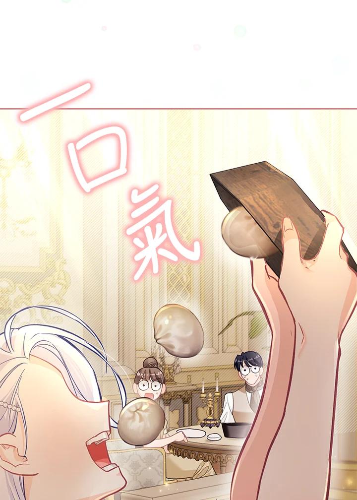 《反派千金的稻米栽培法》第27话 第12页
