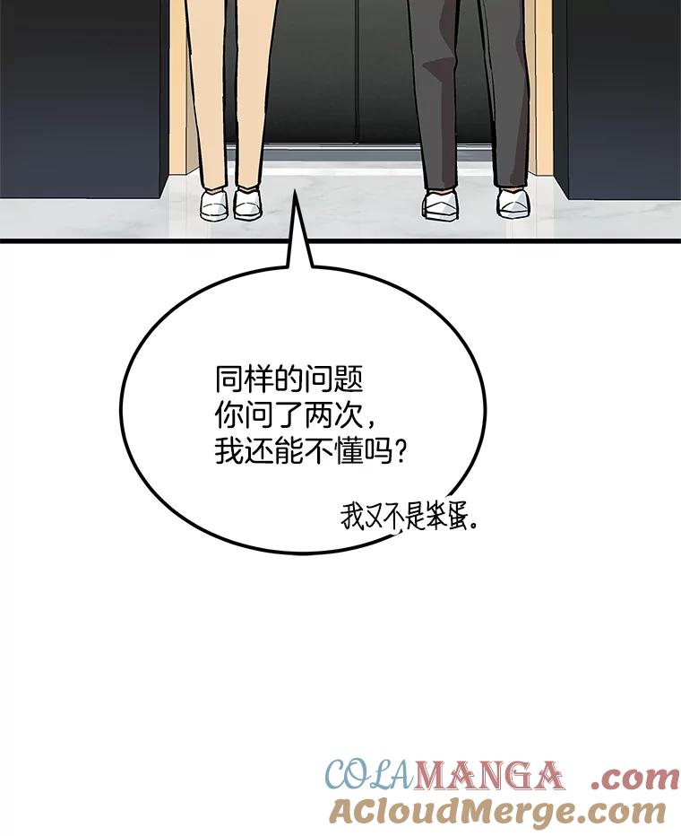《看见剧透的编剧》27.选人小技巧 第117页
