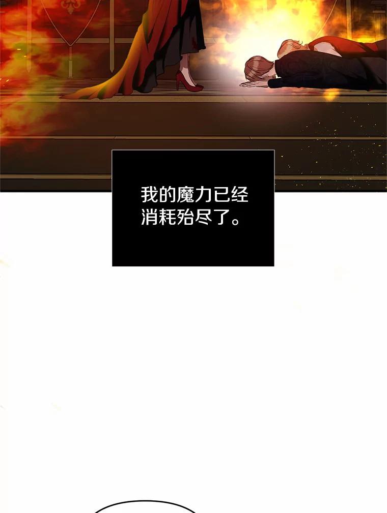 《与陛下同寝的生存法则》26.驯化 第45页
