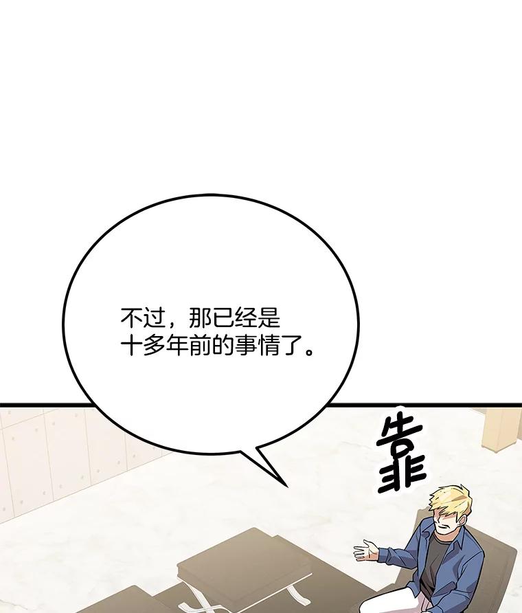 《看见剧透的编剧》27.选人小技巧 第92页