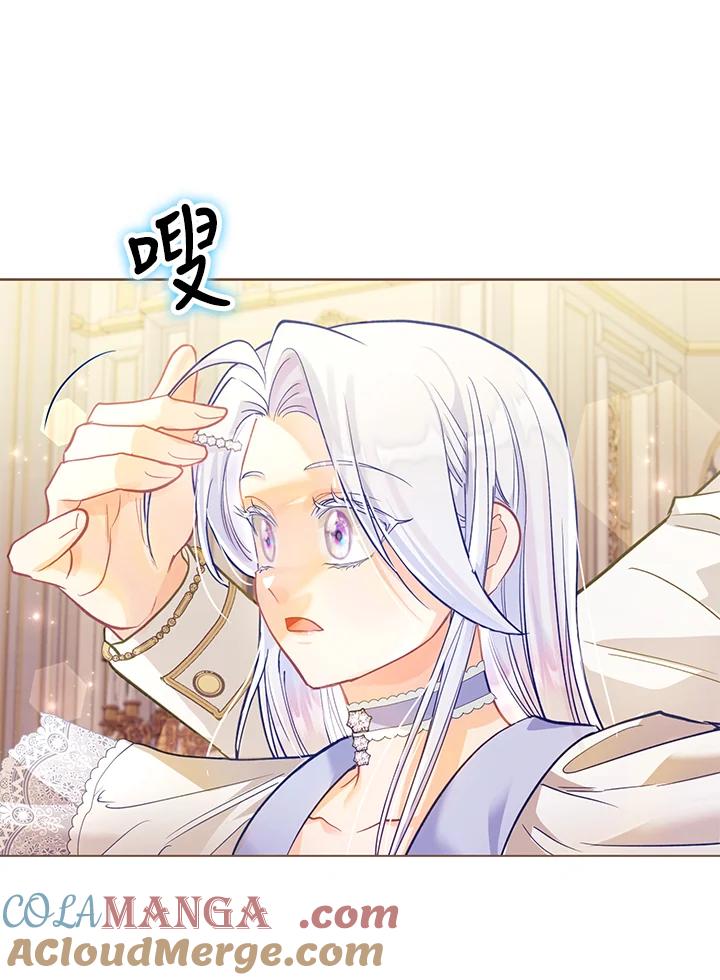 《反派千金的稻米栽培法》第27话 第77页