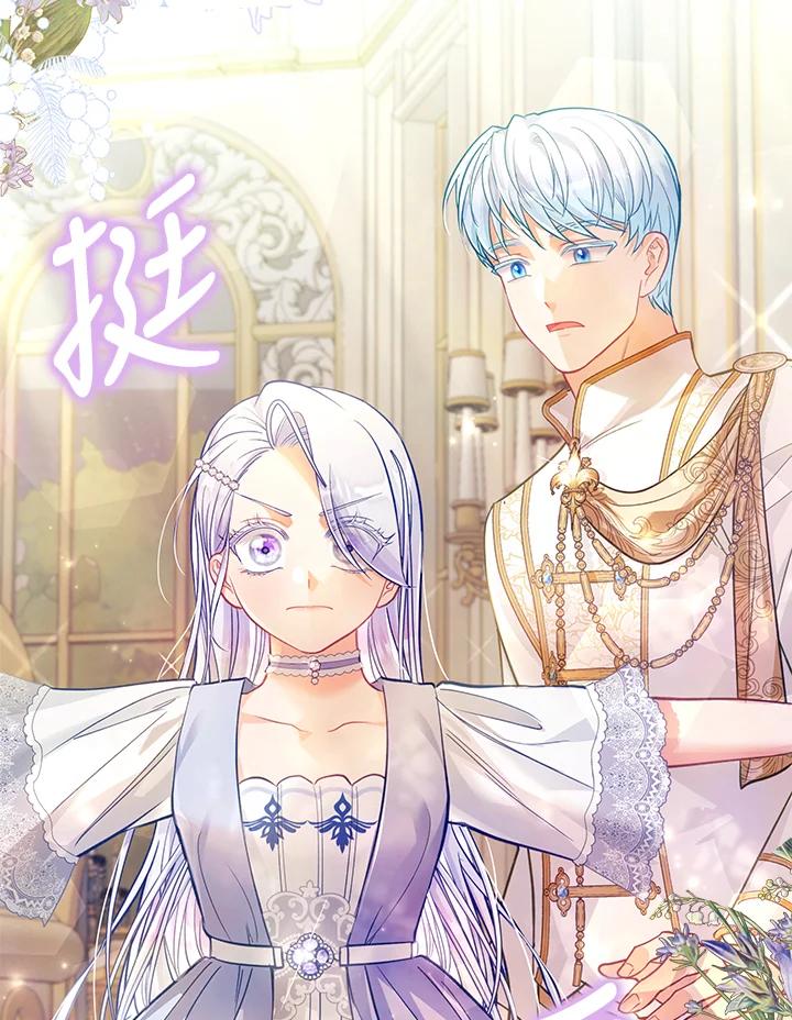 《反派千金的稻米栽培法》第27话 第63页
