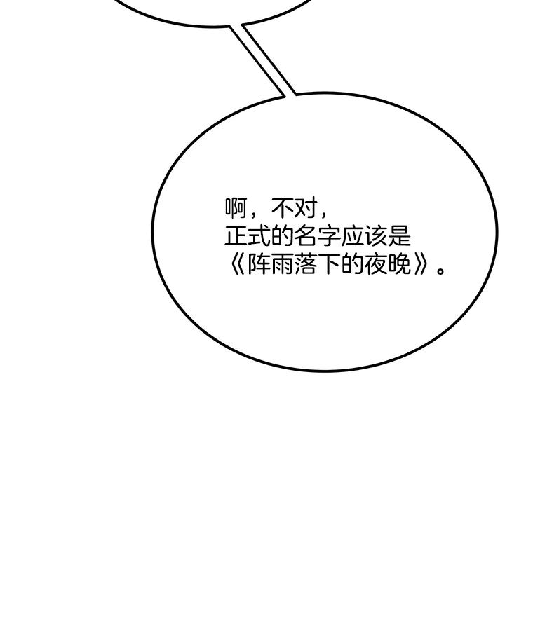 《看见剧透的编剧》27.选人小技巧 第39页