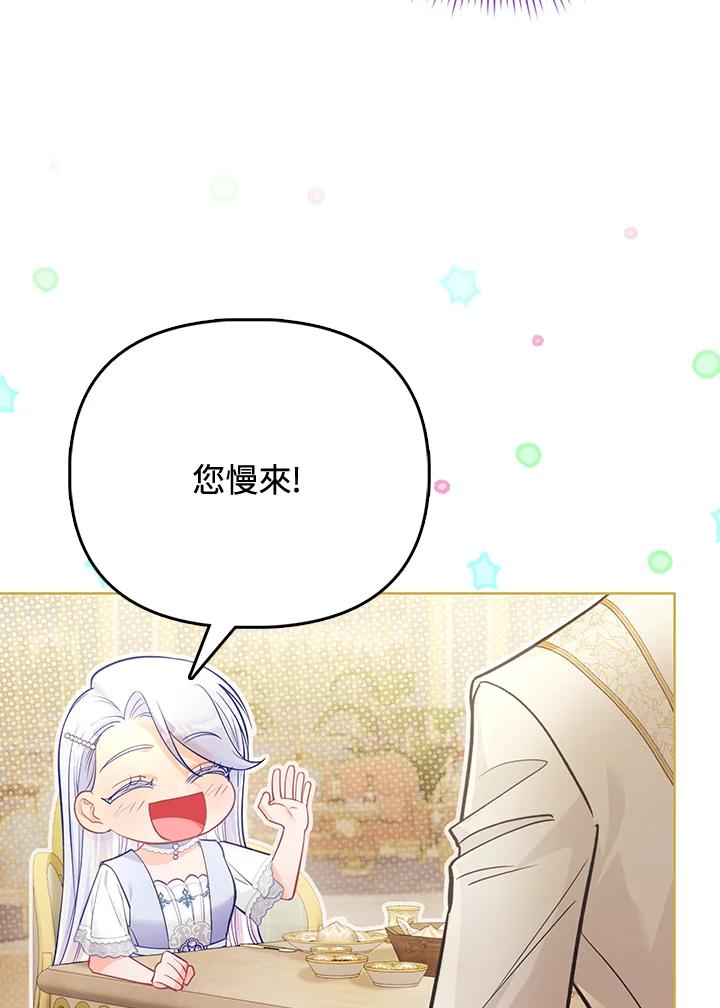 《反派千金的稻米栽培法》第27话 第10页