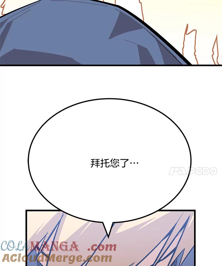 《看见剧透的编剧》27.选人小技巧 第69页