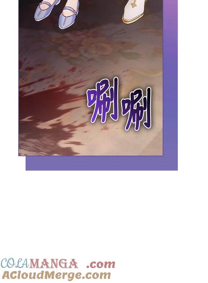 《反派千金的稻米栽培法》第27话 第81页