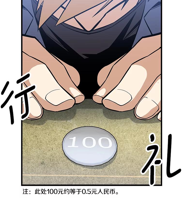 《看见剧透的编剧》27.选人小技巧 第70页