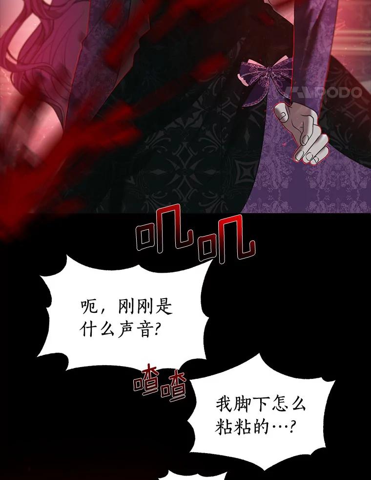 《与陛下同寝的生存法则》26.驯化 第24页