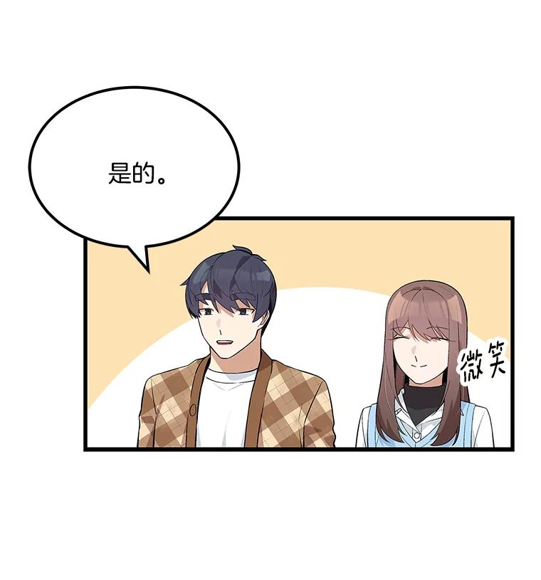 《看见剧透的编剧》27.选人小技巧 第6页