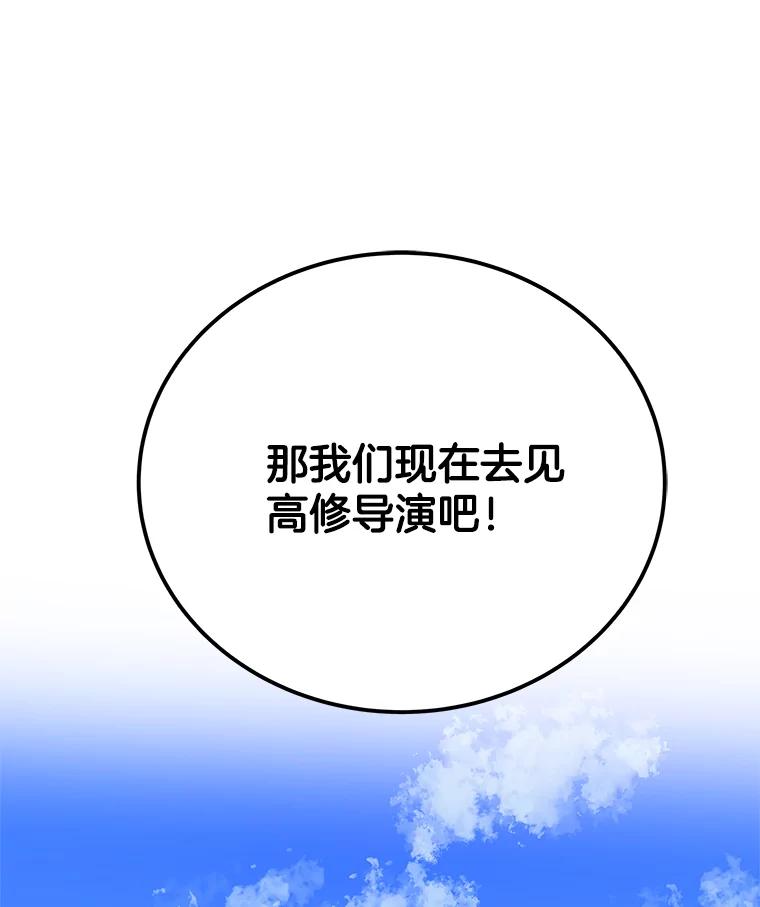 《看见剧透的编剧》27.选人小技巧 第63页