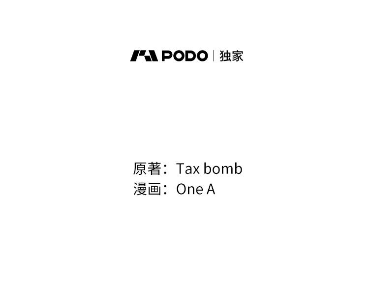《看见剧透的编剧》27.选人小技巧 第2页