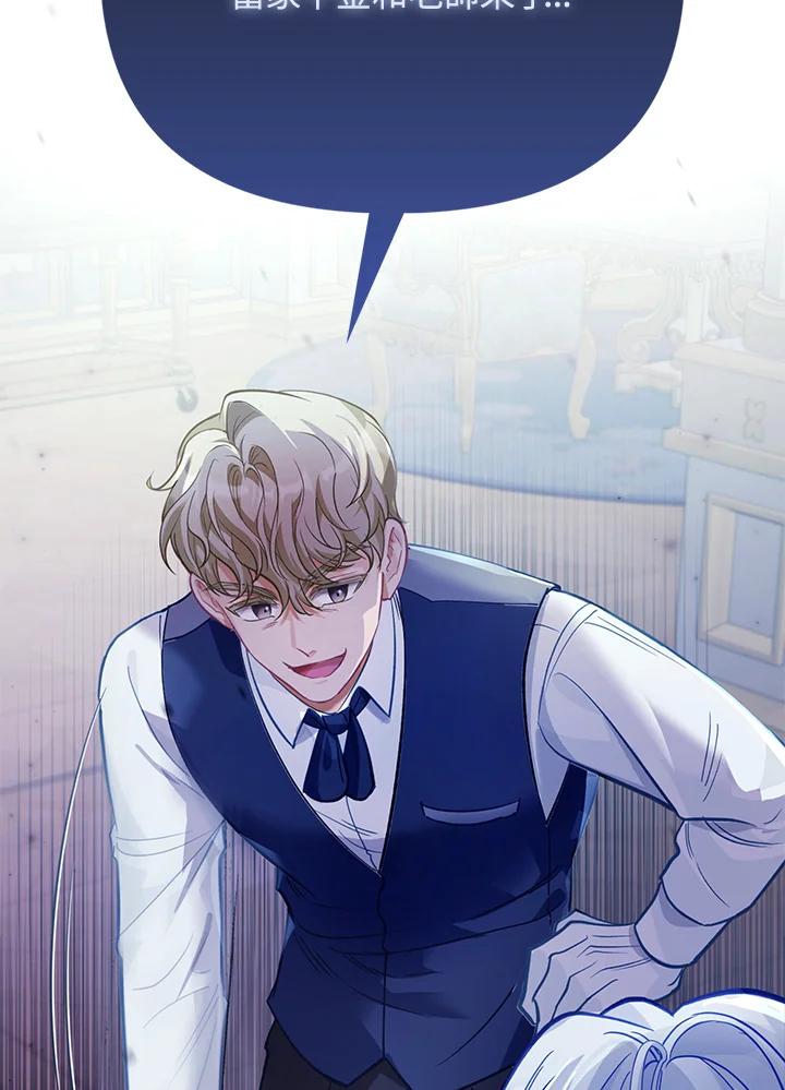 《反派千金的稻米栽培法》第27话 第56页