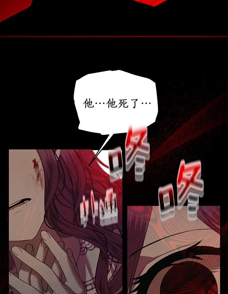 《与陛下同寝的生存法则》26.驯化 第26页